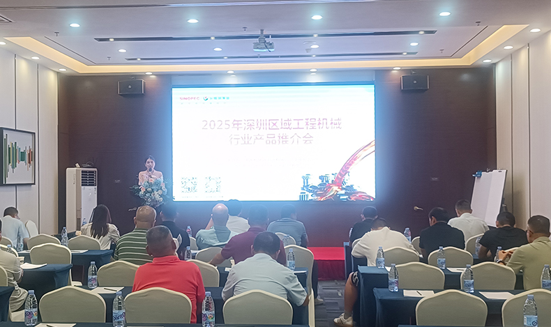 工程机械行业用油的重磅盛会