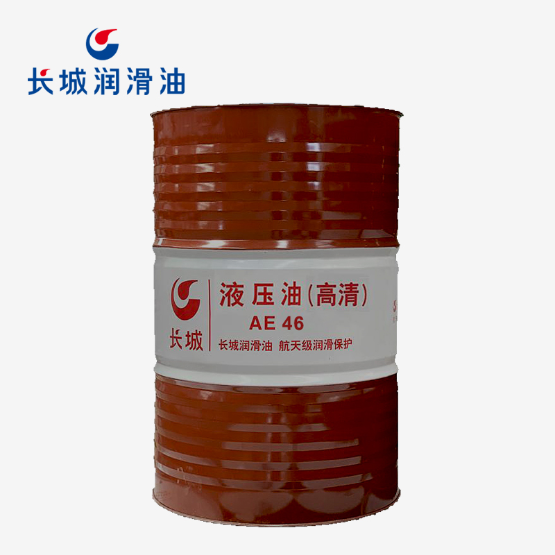 长城AE46液压油