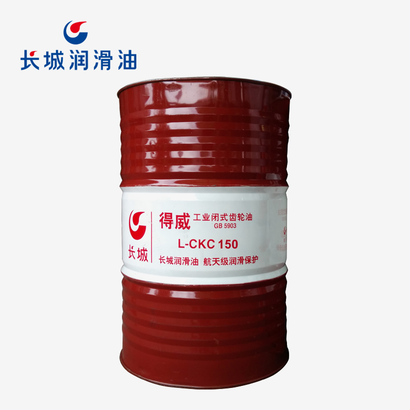 长城得威L-CKC150工业闭式齿轮油