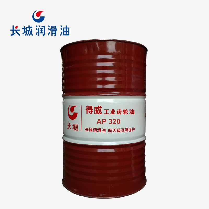 长城AP320工业齿轮油