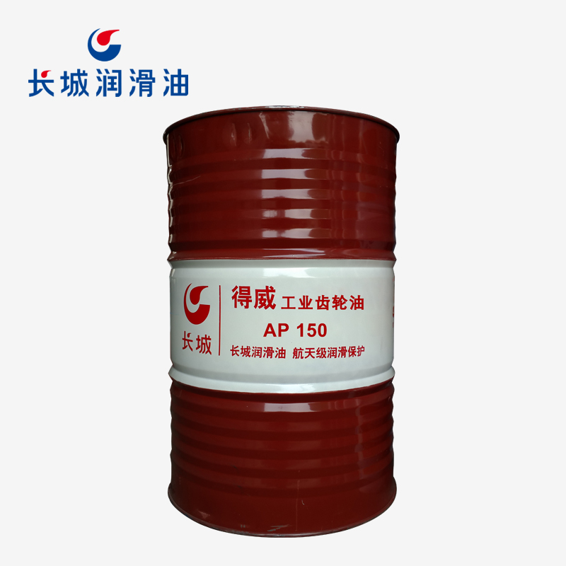 长城AP150工业齿轮油