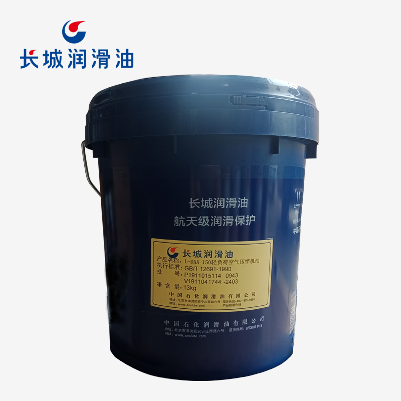 长城迅能L-DAA 150轻负荷空气压缩机油