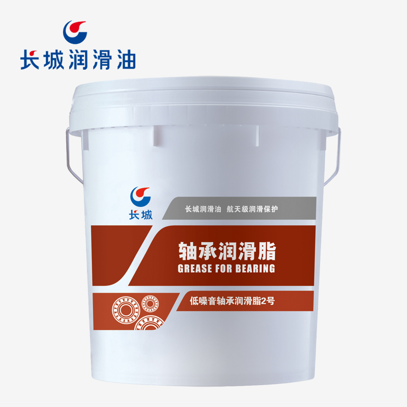 长城低噪音轴承润滑脂2号