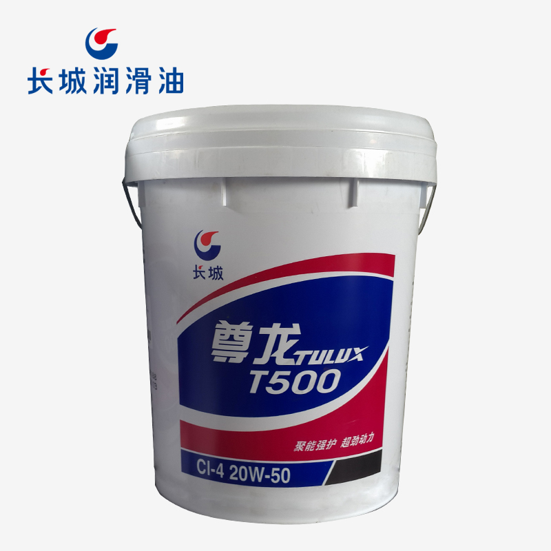 长城尊龙T500 CI-4 20W-50柴油机油 16kg