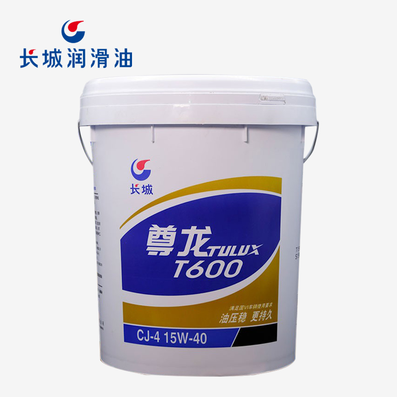 长城尊龙T600 CJ-4 15W-40柴油机油 16kg