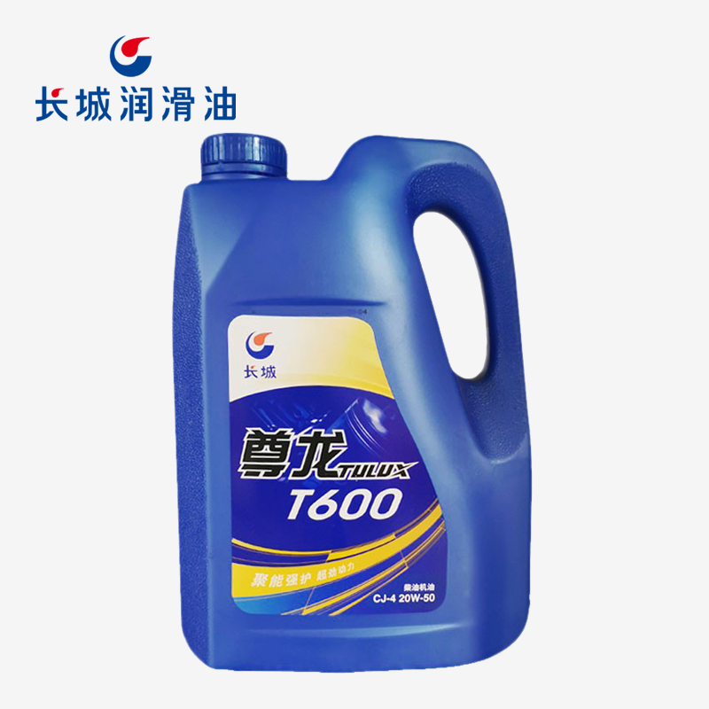 长城尊龙T600 CJ-4 20W-50柴油机油 3.5kg