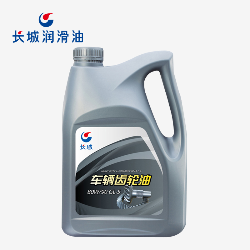 长城80w/90 GL-5重负荷车辆齿轮油 汽车齿轮油
