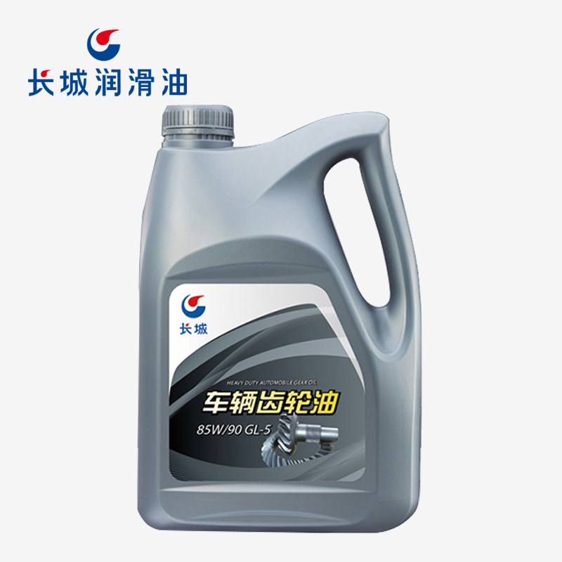 长城85W/90 GL-5重负荷车辆齿轮油 汽车齿轮油