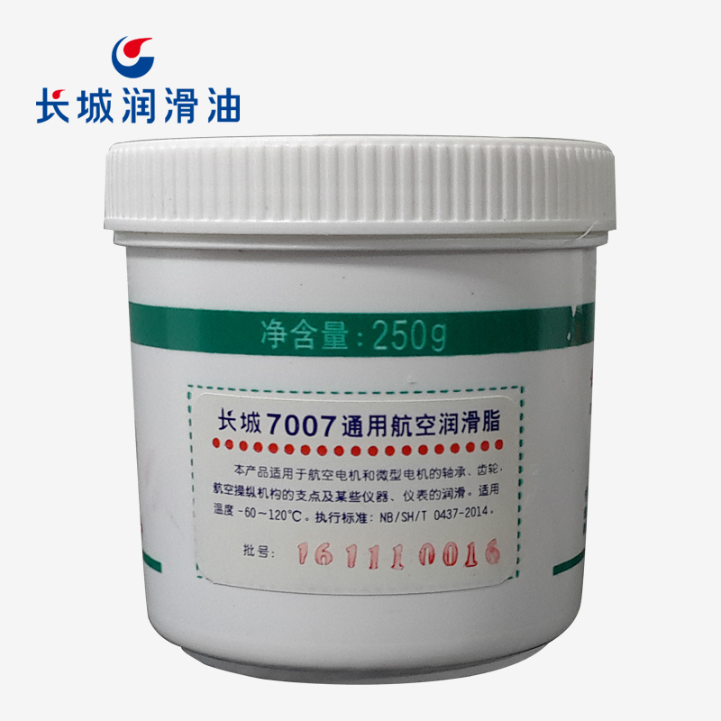 长城7007通用航空润滑脂
