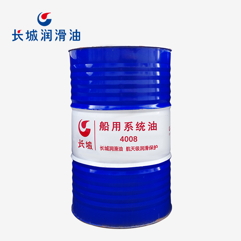 长城船用系统油4008