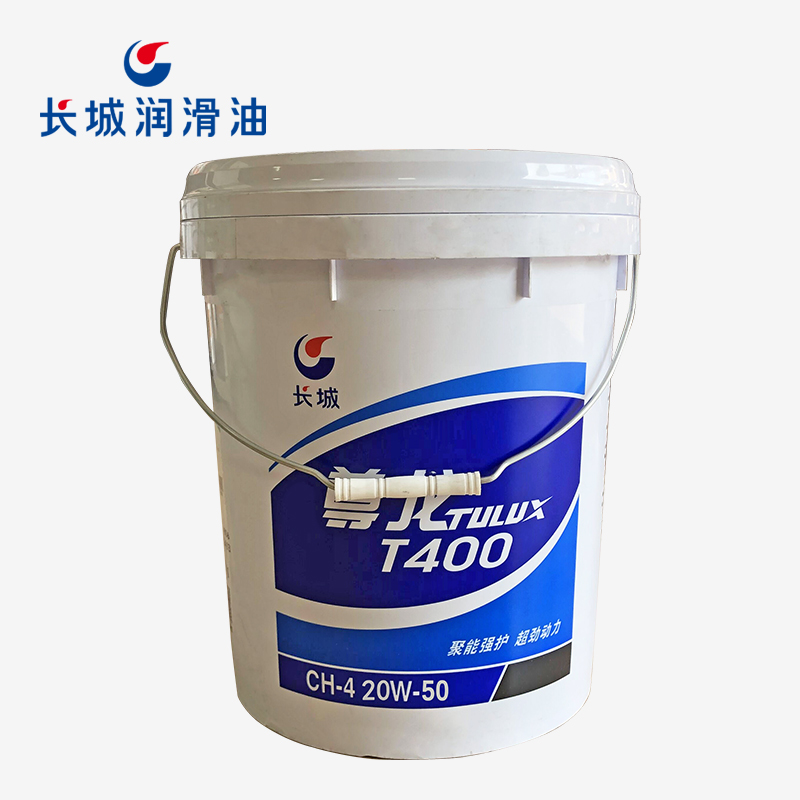 长城尊龙T400 CH-4 20W-50柴油机油 16kg