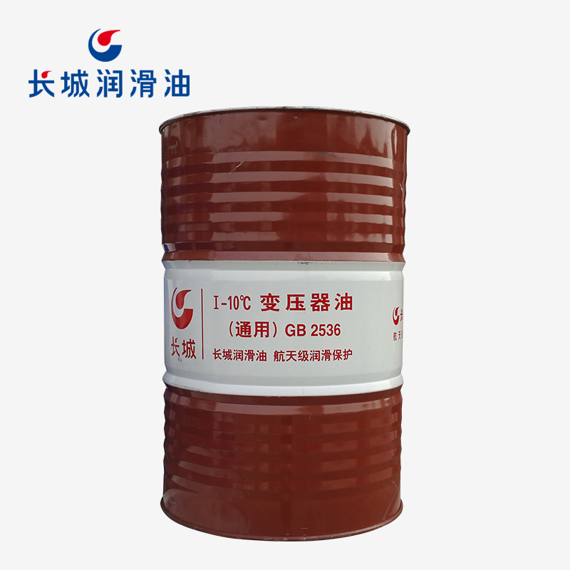 长城I-10℃变压器油(通用)